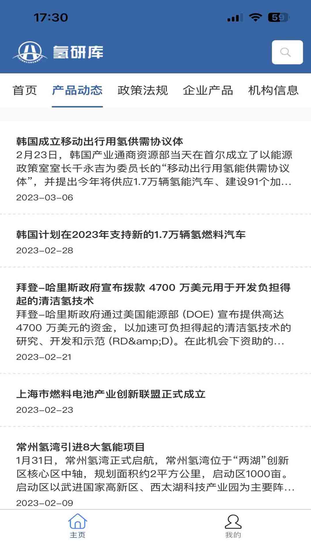 氢研库截图2