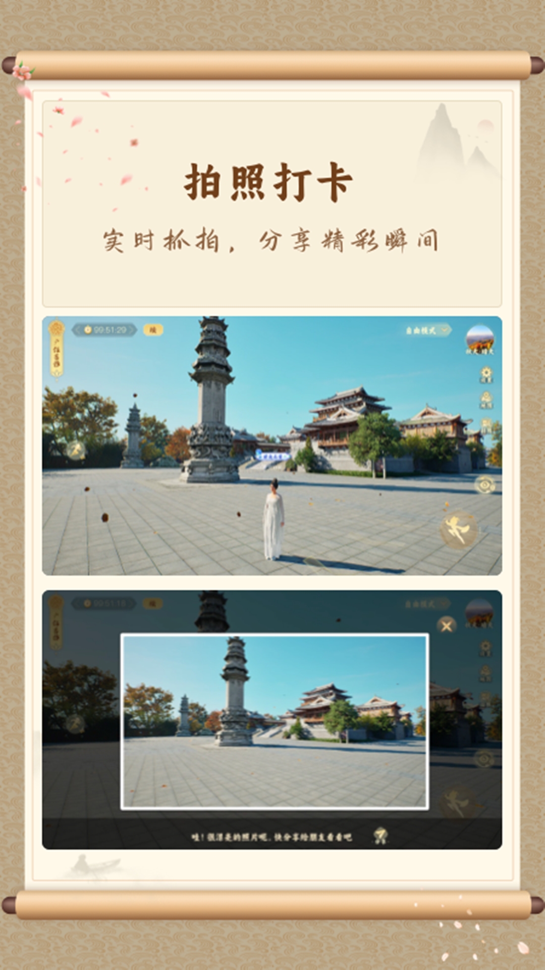 云游大足石刻截图3