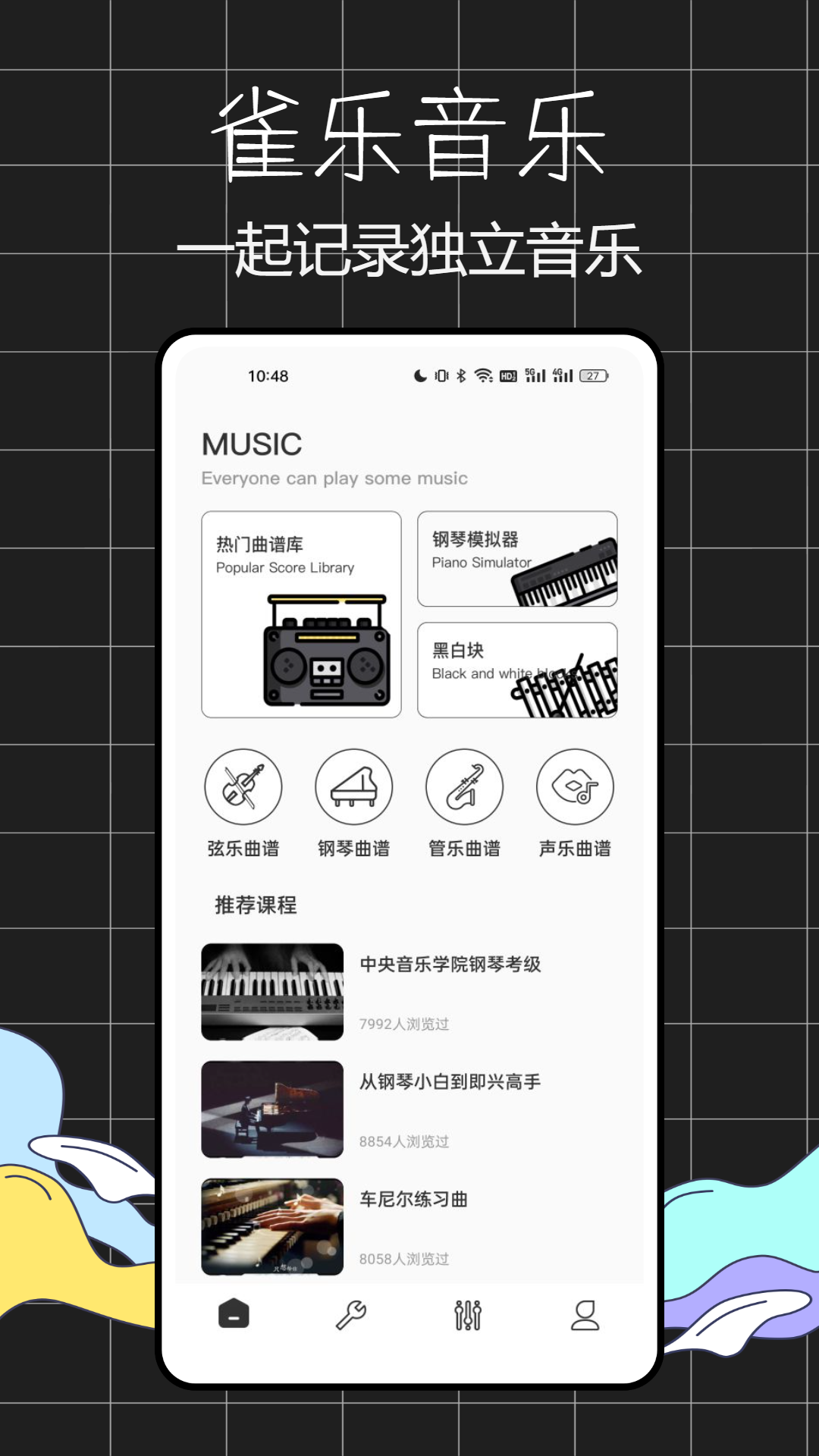 雀乐截图1