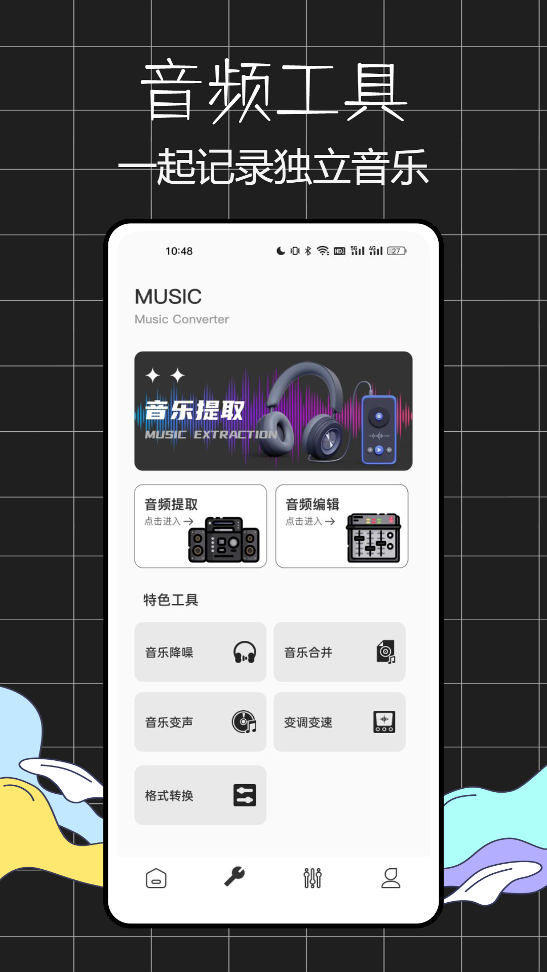 雀乐截图2
