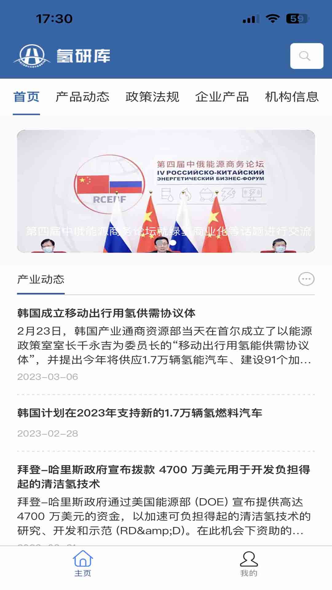 氢研库截图1