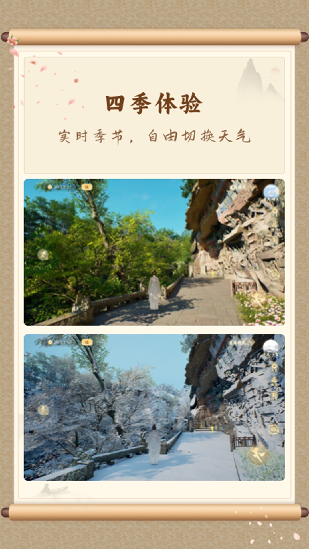 云游大足石刻截图4