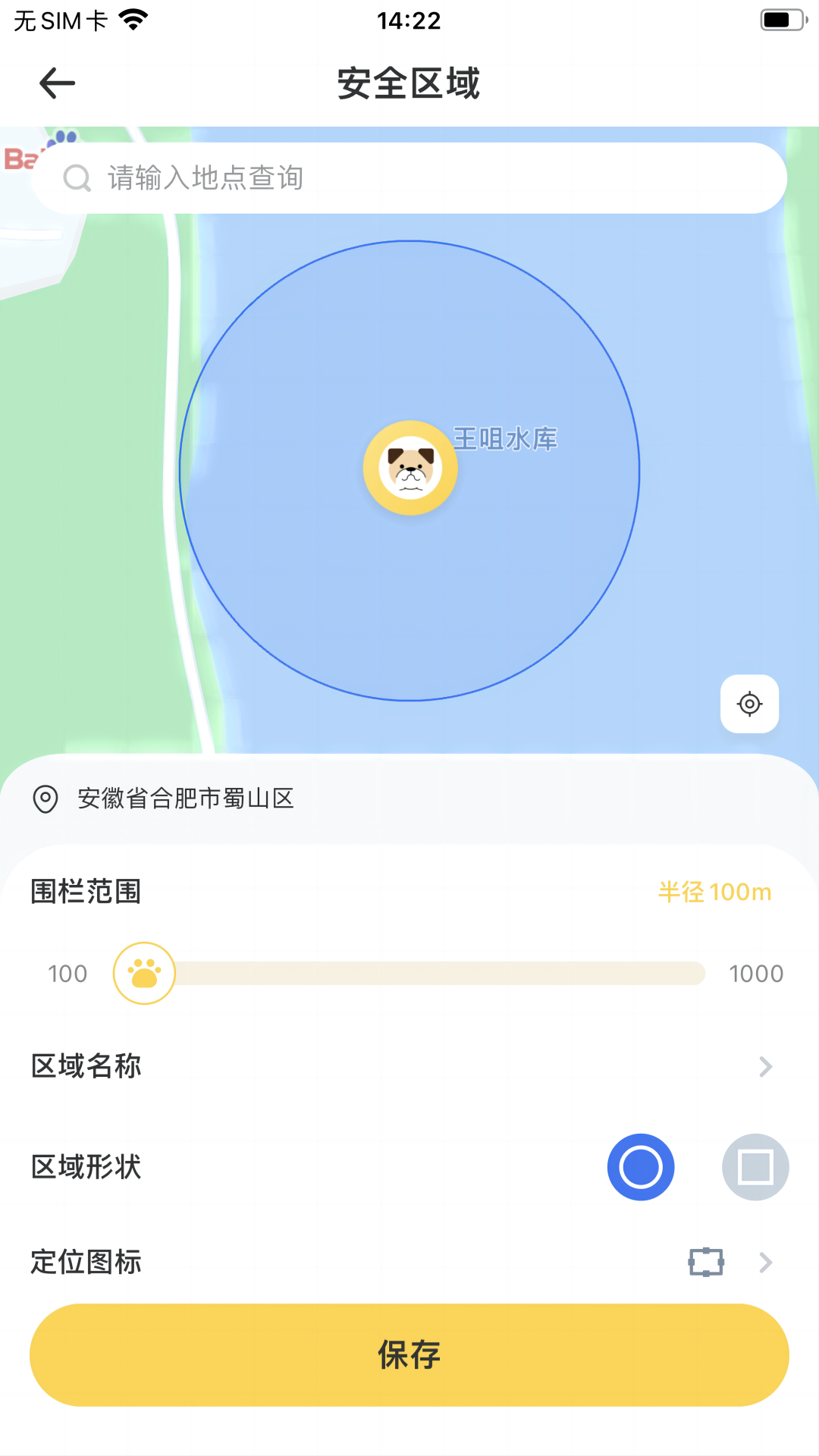优宠智能截图2