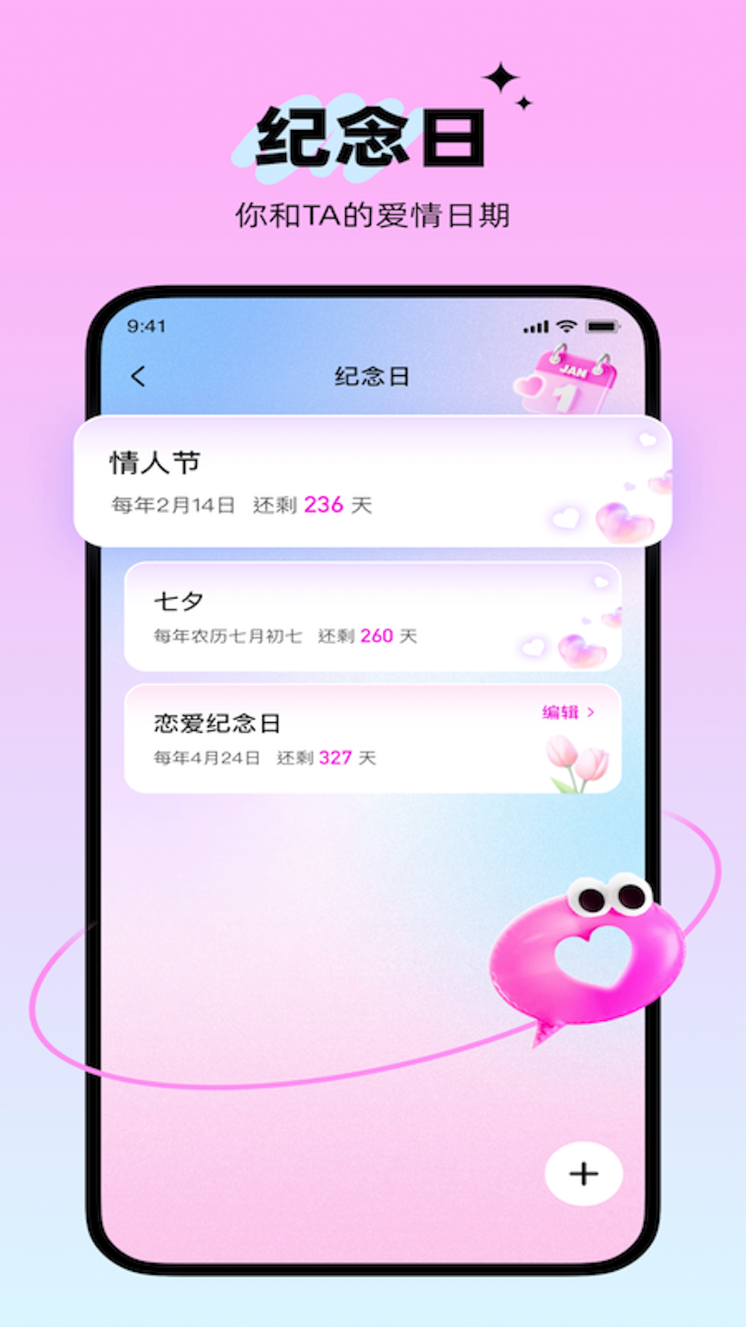 心动坐标截图5