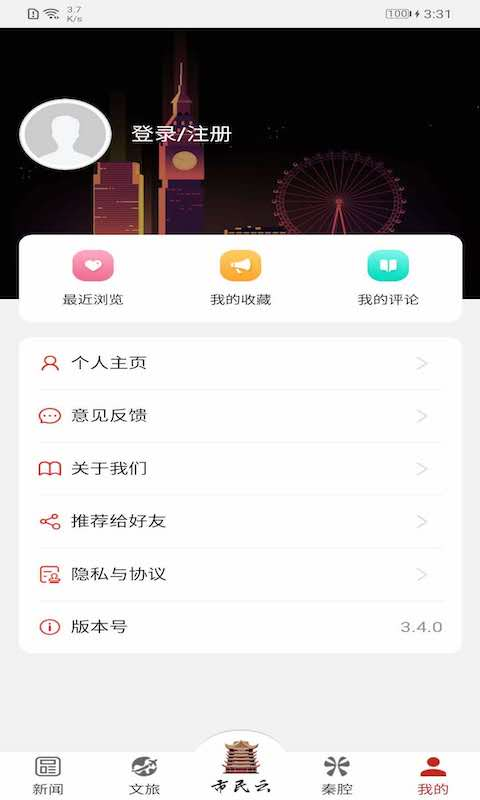 云上青铜峡截图5