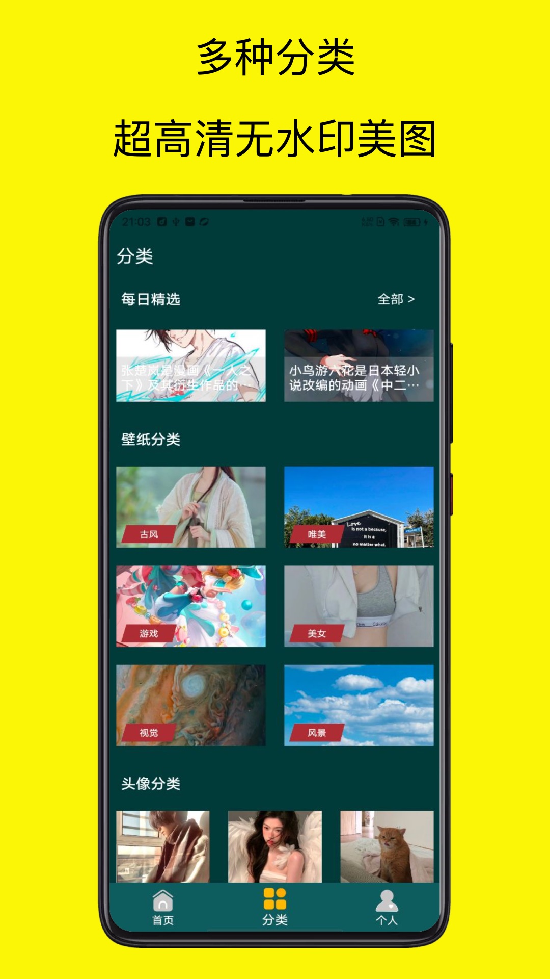 动态壁纸视频桌面截图2