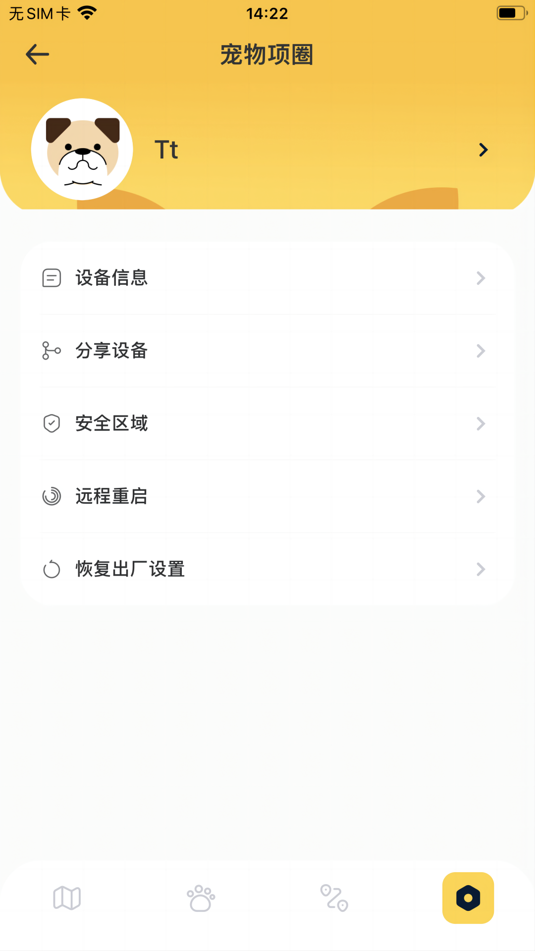 优宠智能截图3