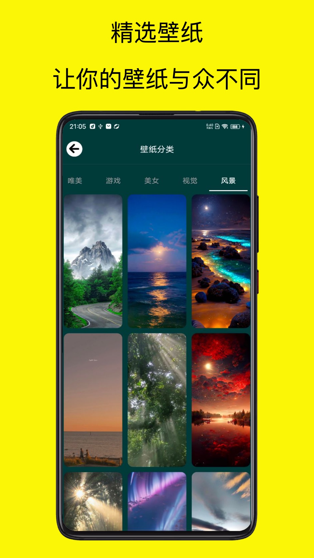 动态壁纸视频桌面截图4