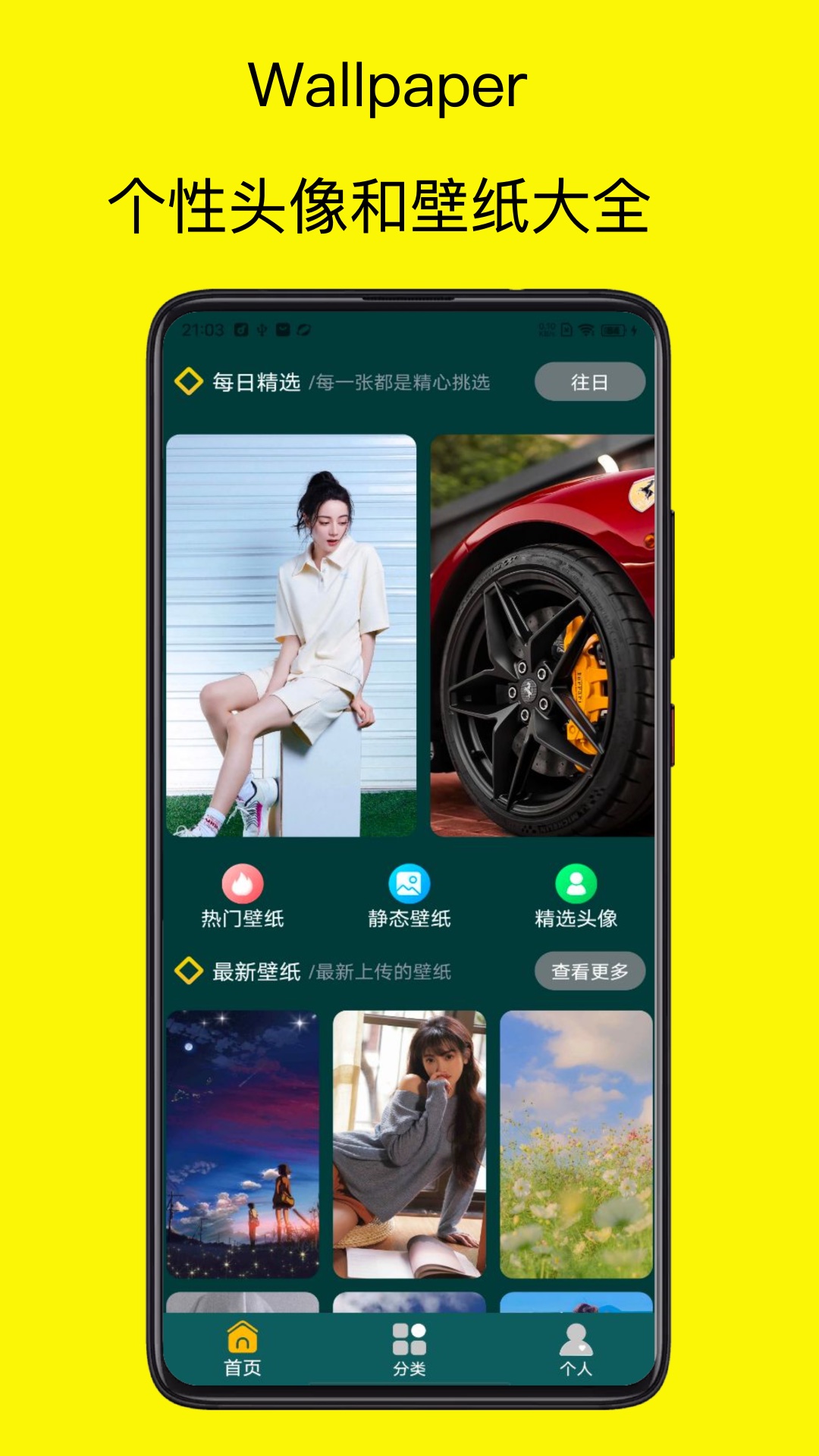 动态壁纸视频桌面截图1
