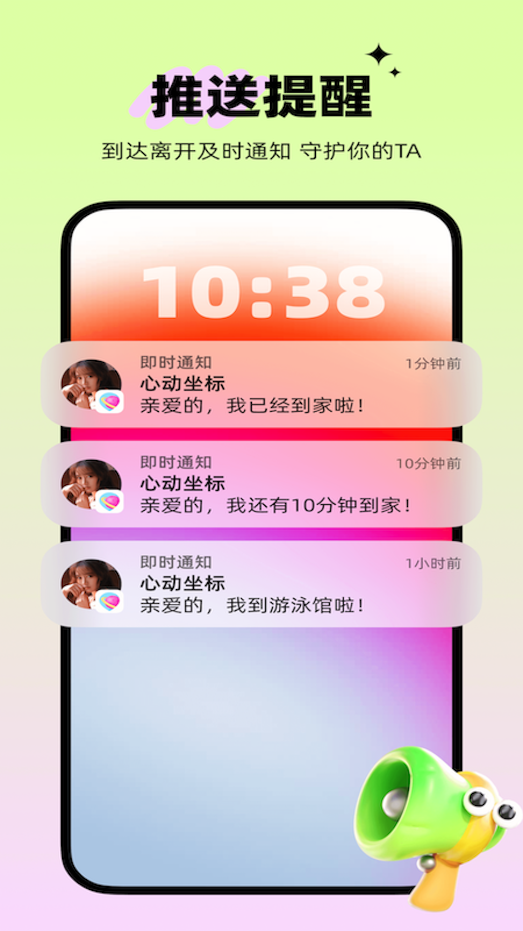 心动坐标截图4