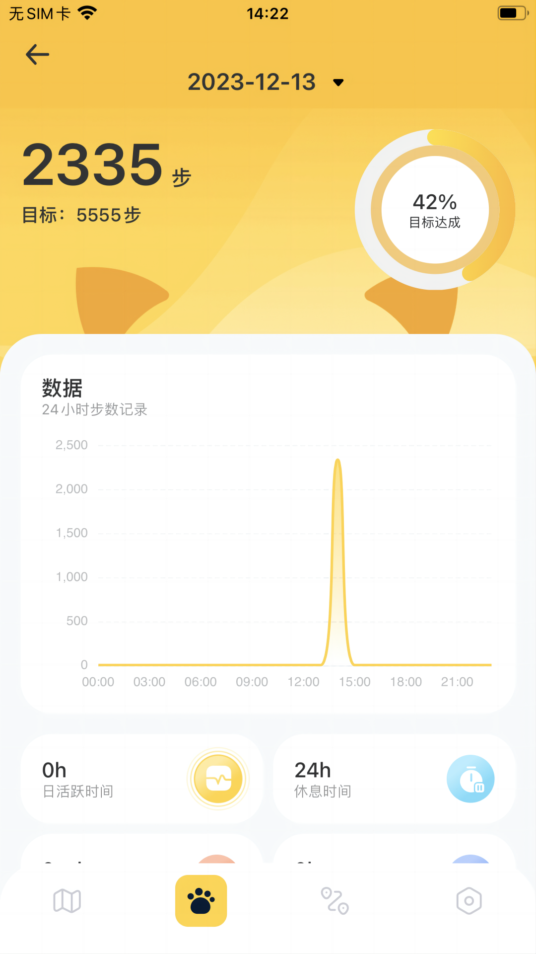优宠智能截图4