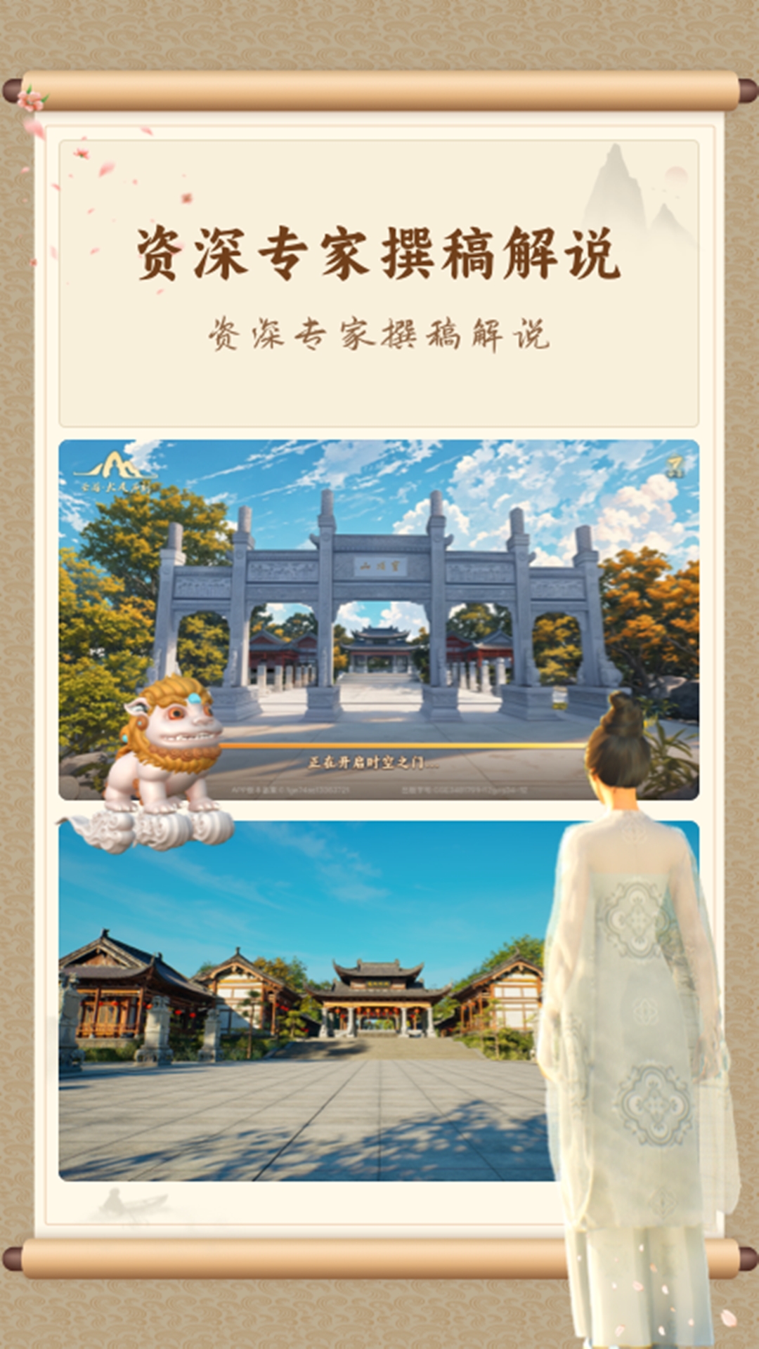 云游大足石刻截图5