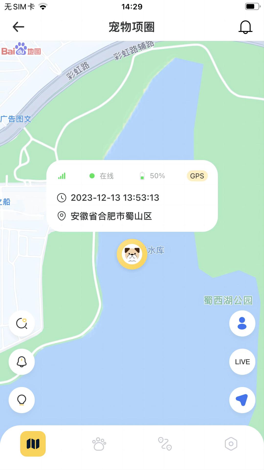 优宠智能截图1