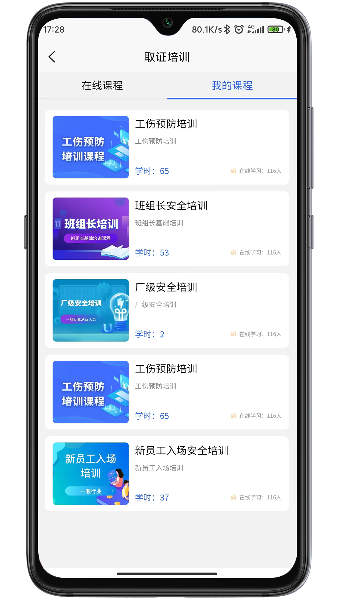 万安小巨人截图2
