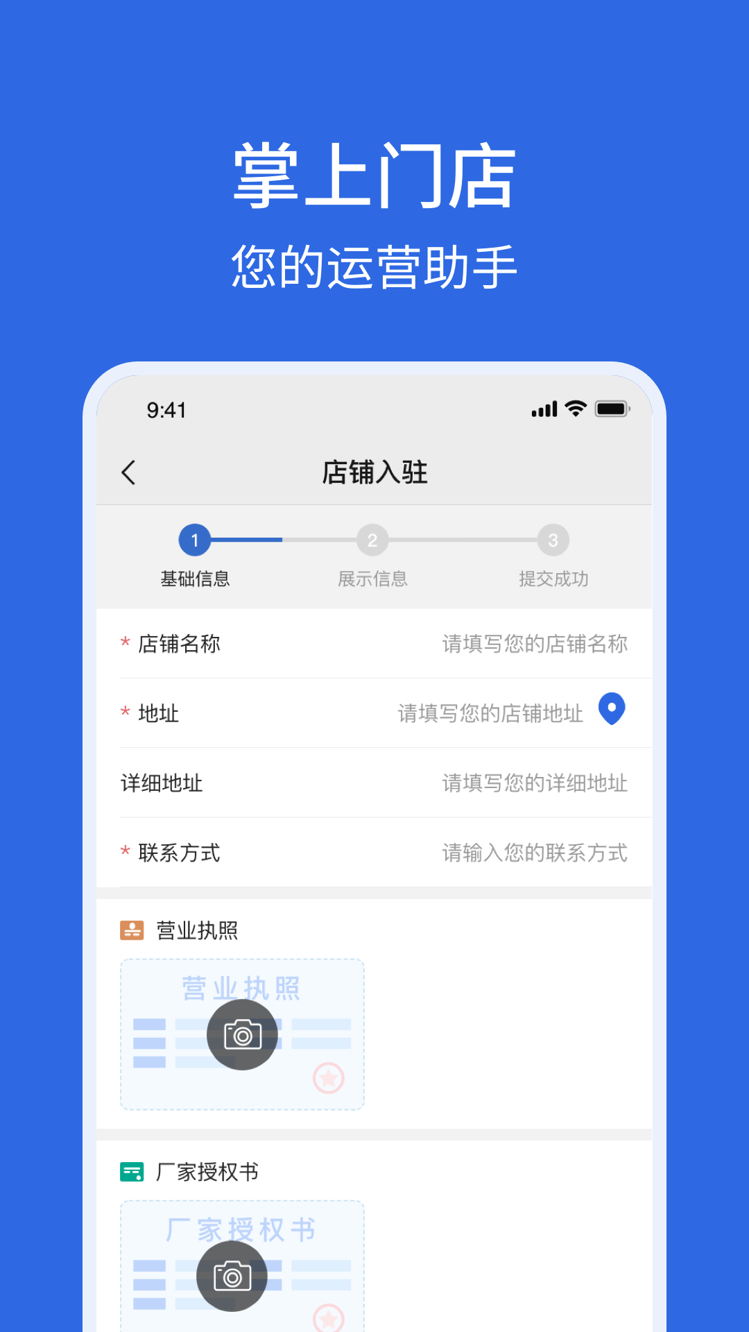 车逅云商户端截图1