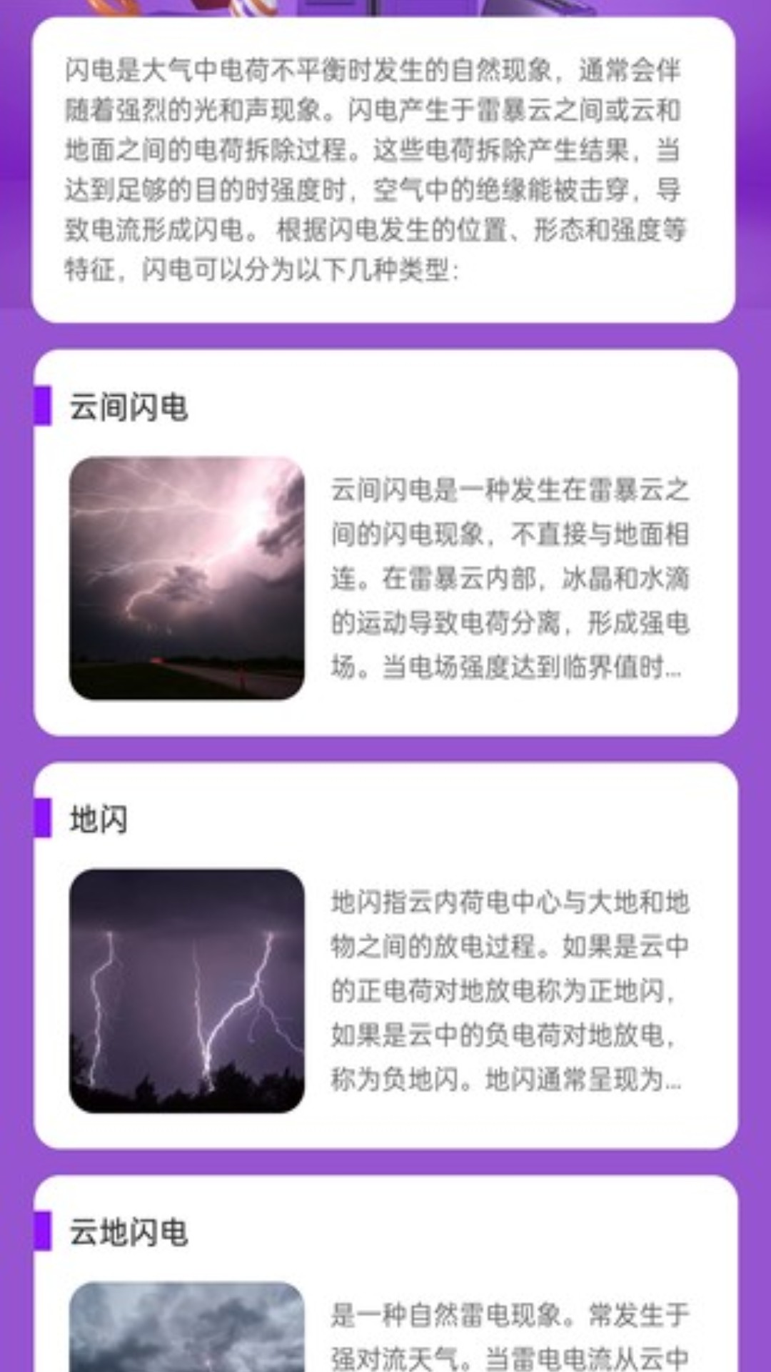 充电先锋截图3