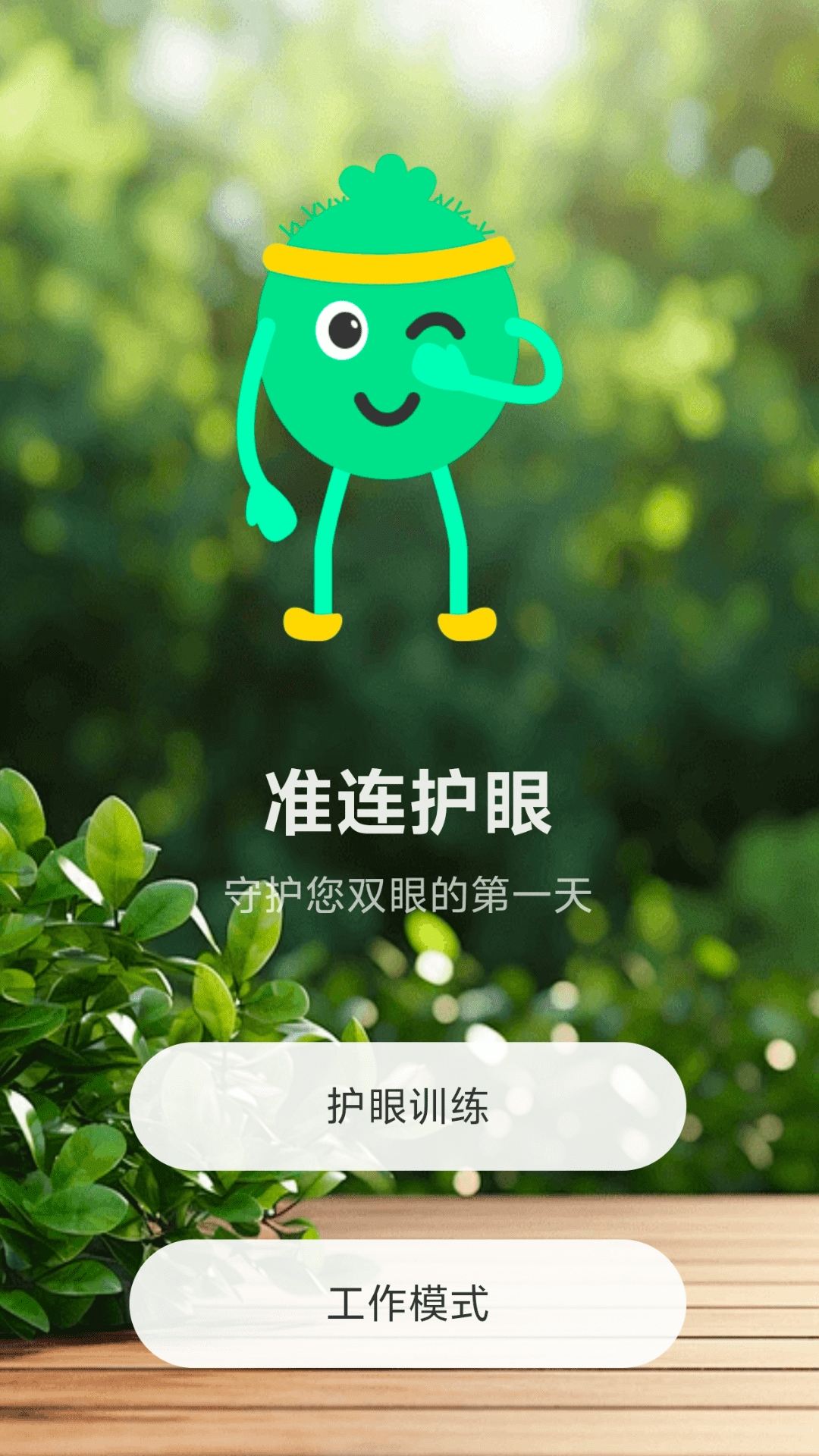 准连wifi大师截图3
