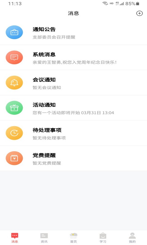 色尼先锋截图3