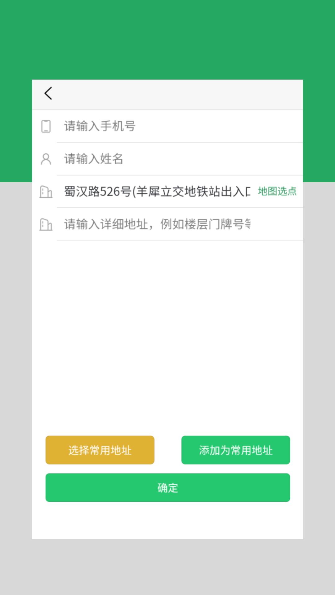 云车配送截图2