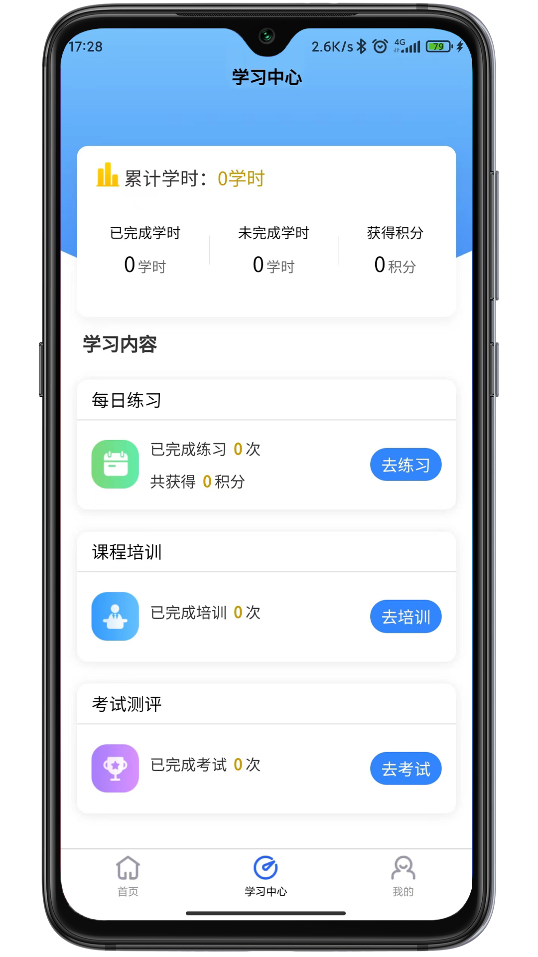 万安小巨人截图4