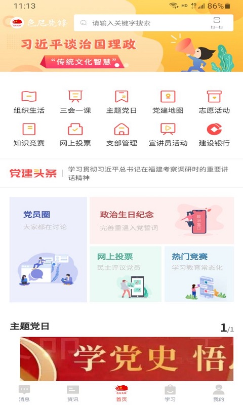 色尼先锋截图5