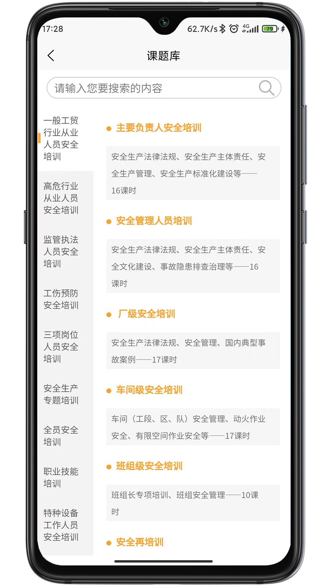 万安小巨人截图3