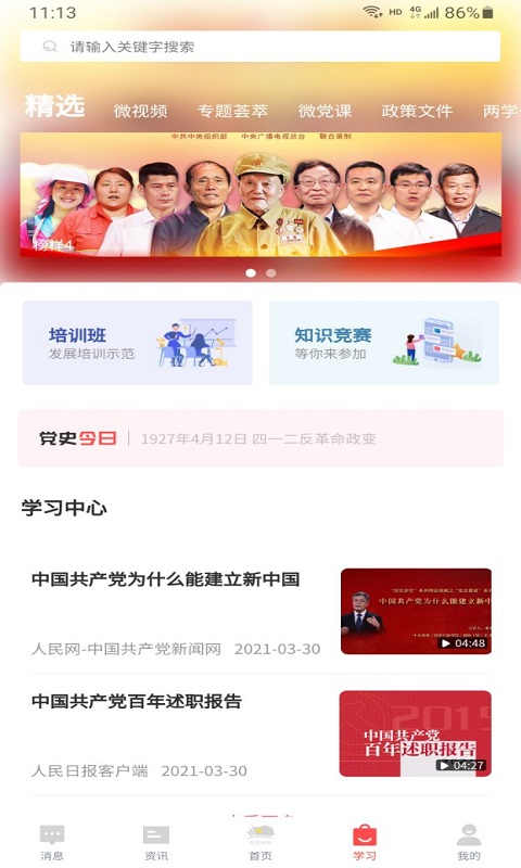色尼先锋截图2