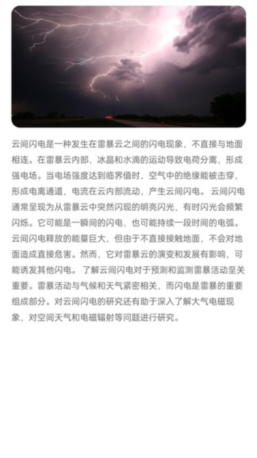 充电先锋截图4
