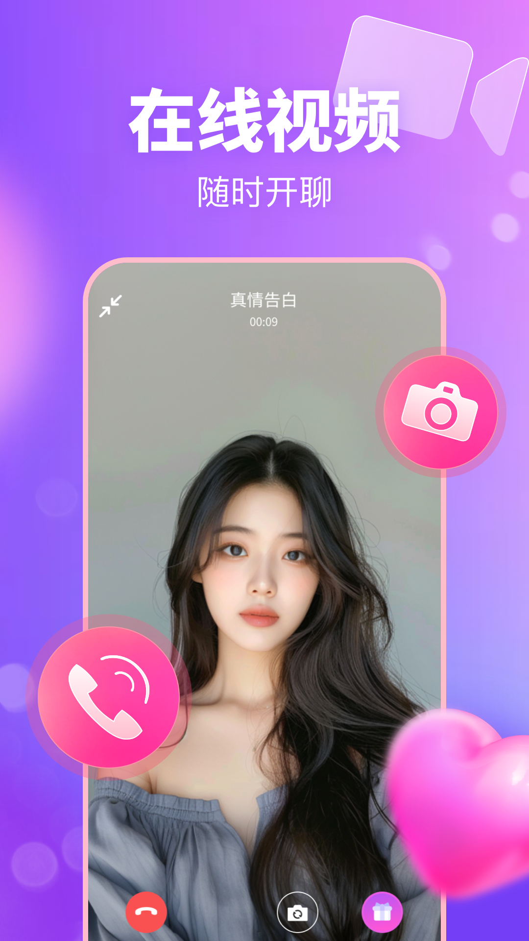 乐聊截图1