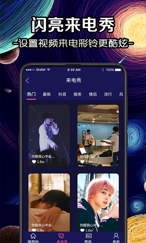 换图标icon截图3