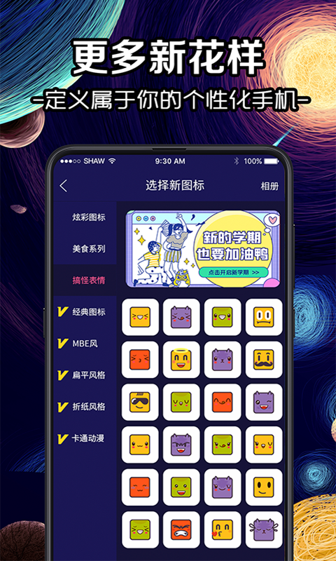 换图标icon截图2