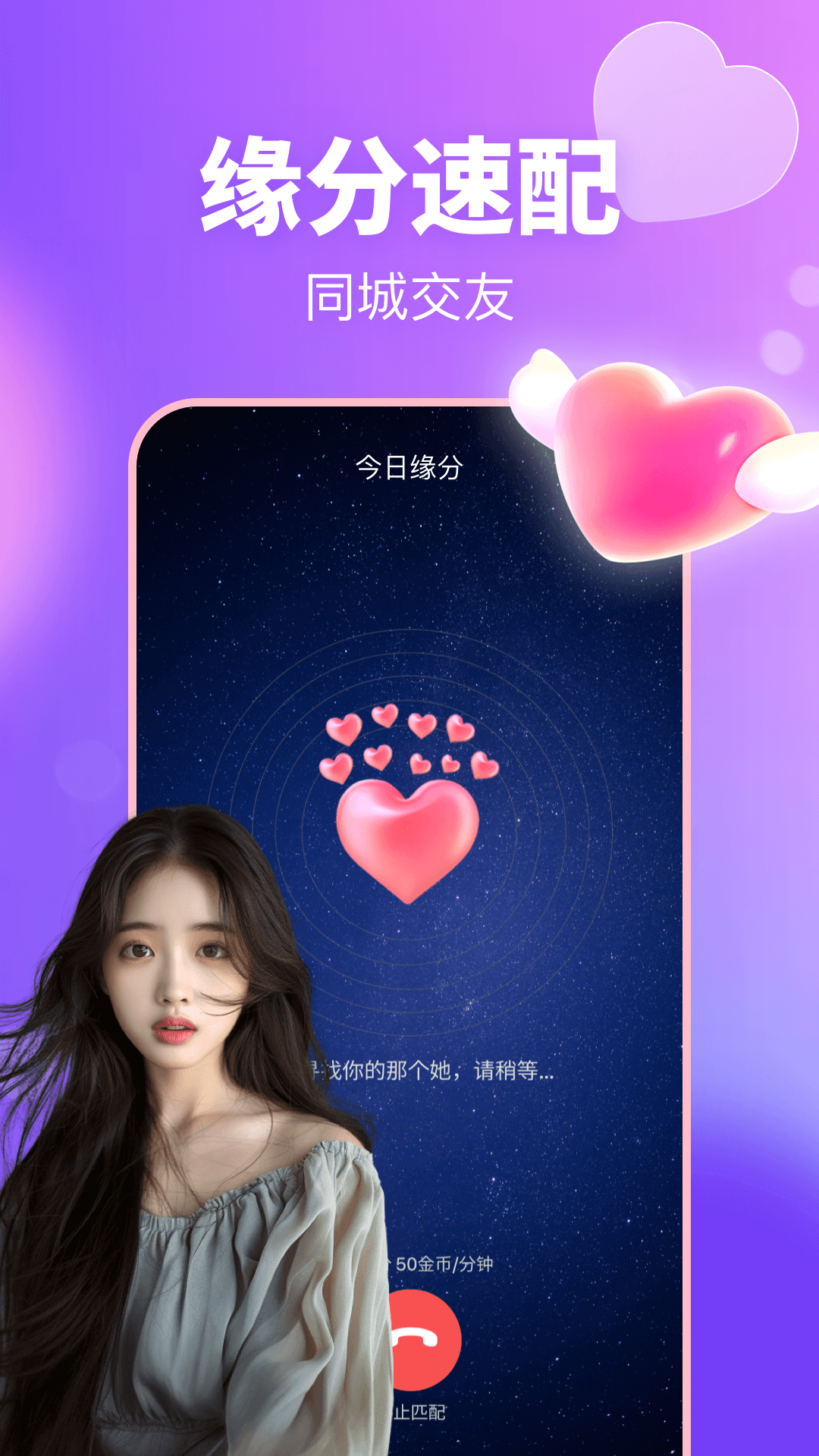 乐聊截图2