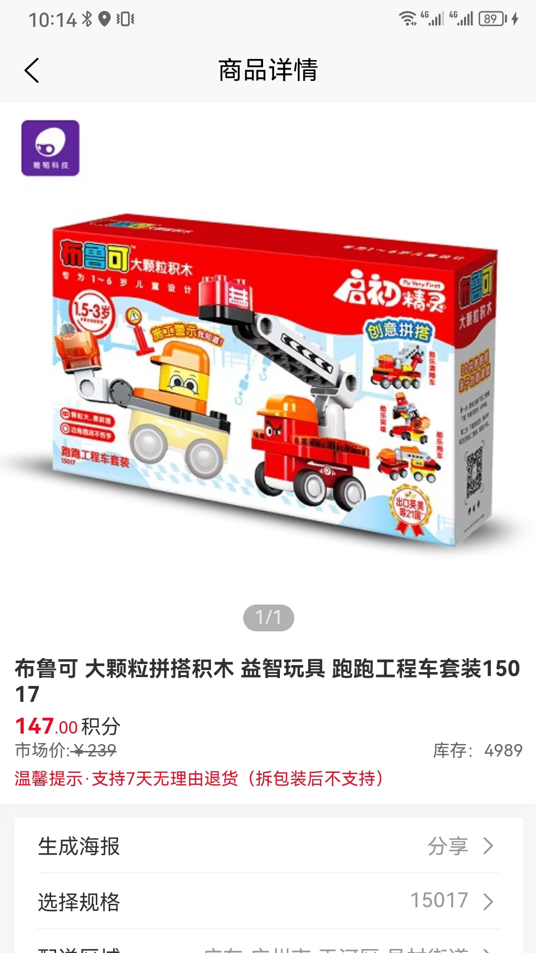 南粤分享汇截图3