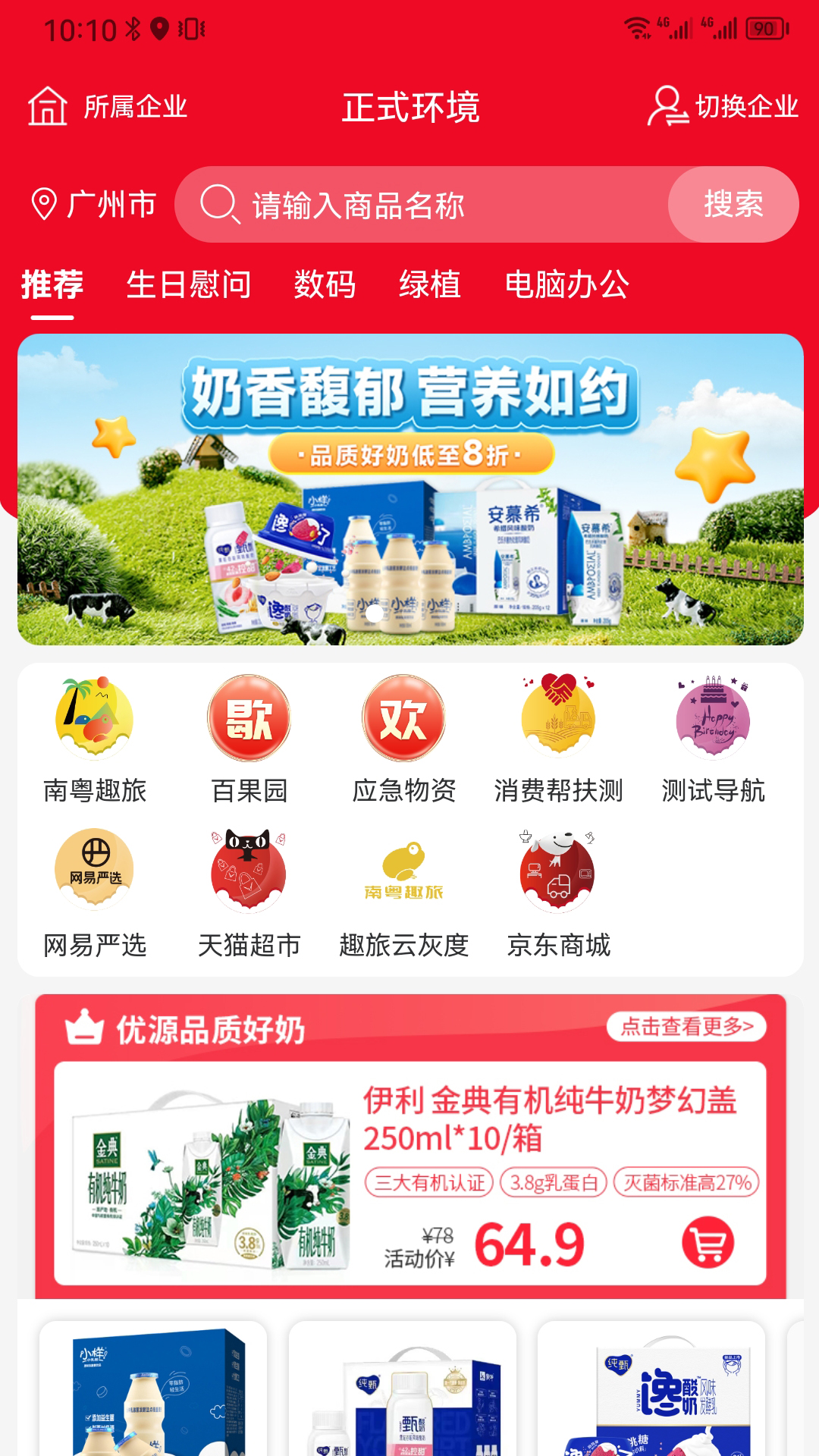 南粤分享汇截图2