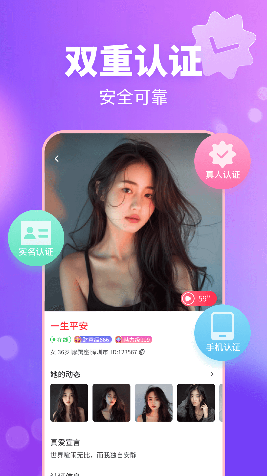 乐聊截图3