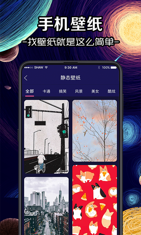 换图标icon截图4