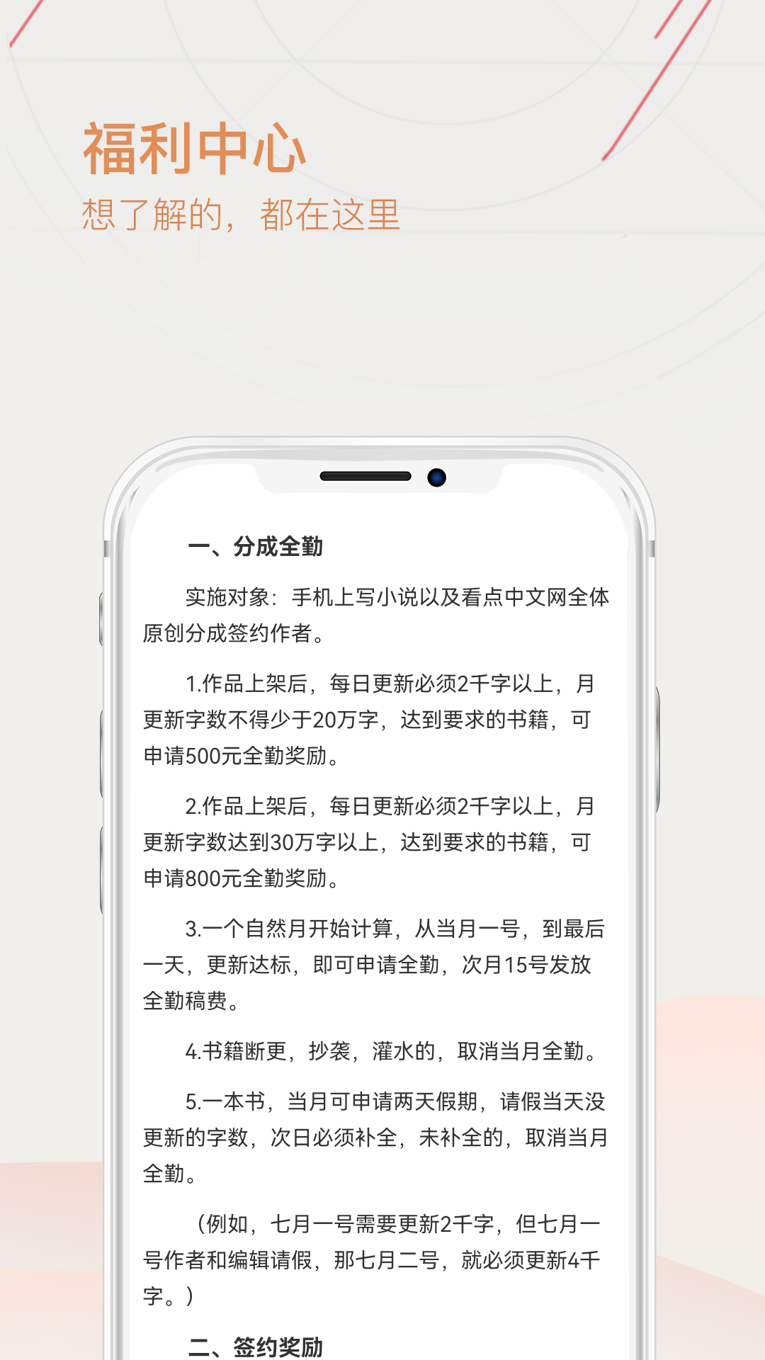 手机上写小说截图3