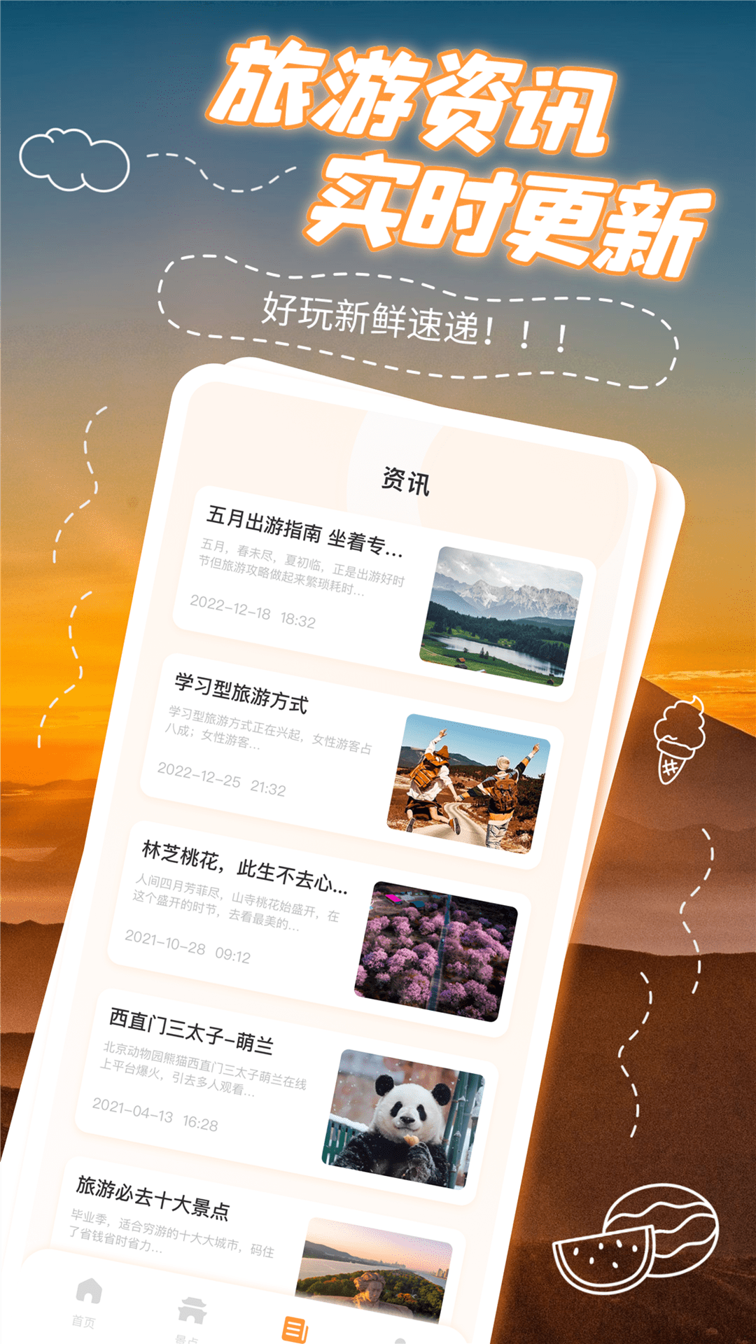 窝窝自驾截图3