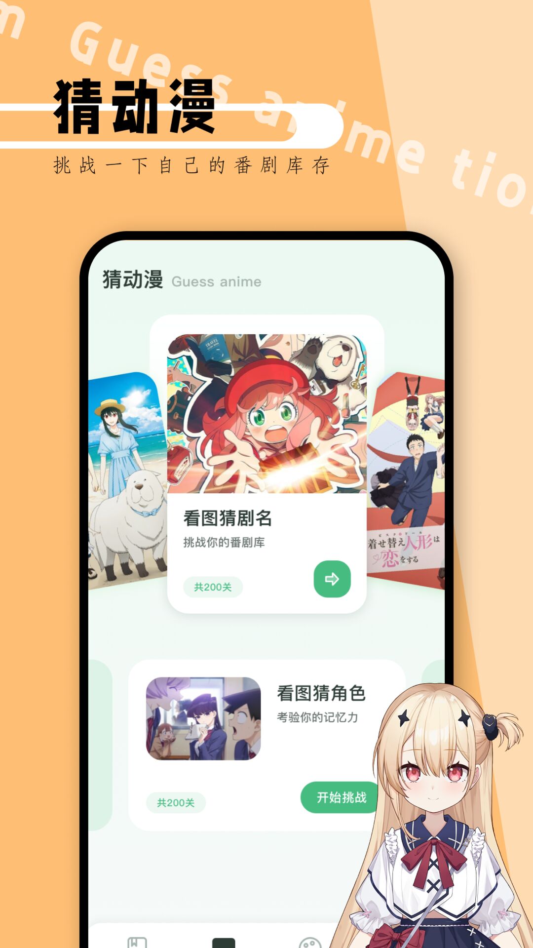 77漫画板截图2