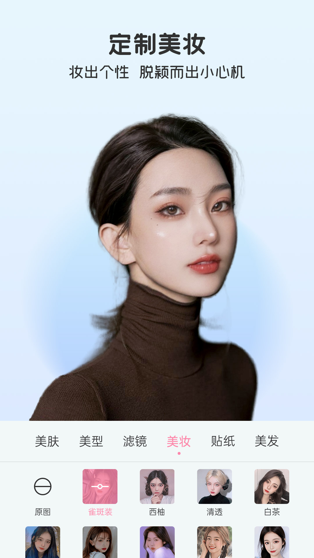 完美美颜截图4