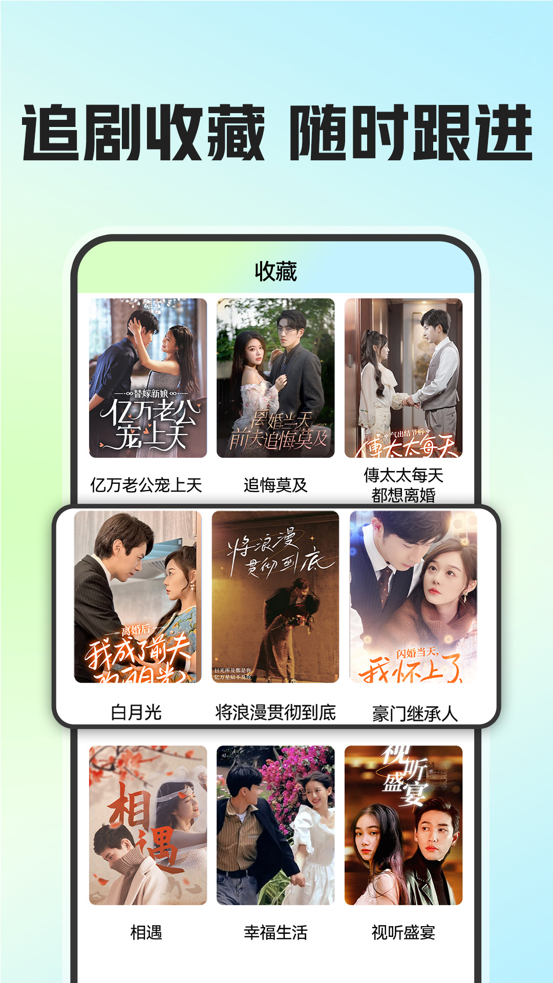 免费短剧看吧截图2