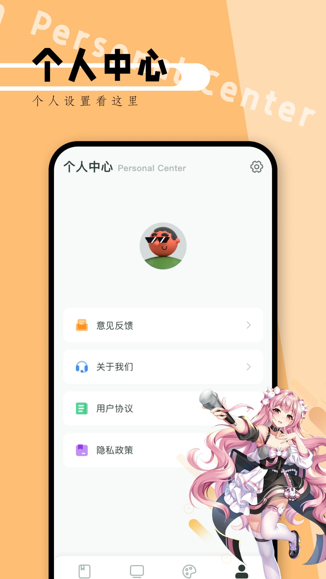 77漫画板截图4