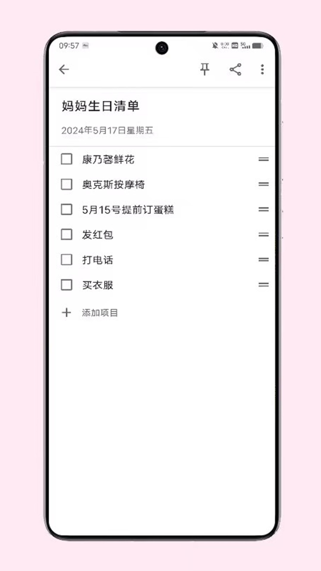 小众笔记截图3