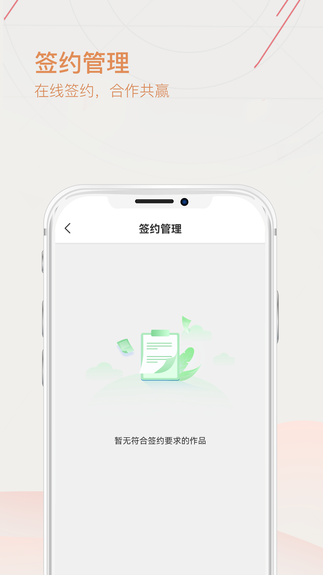 手机上写小说截图4