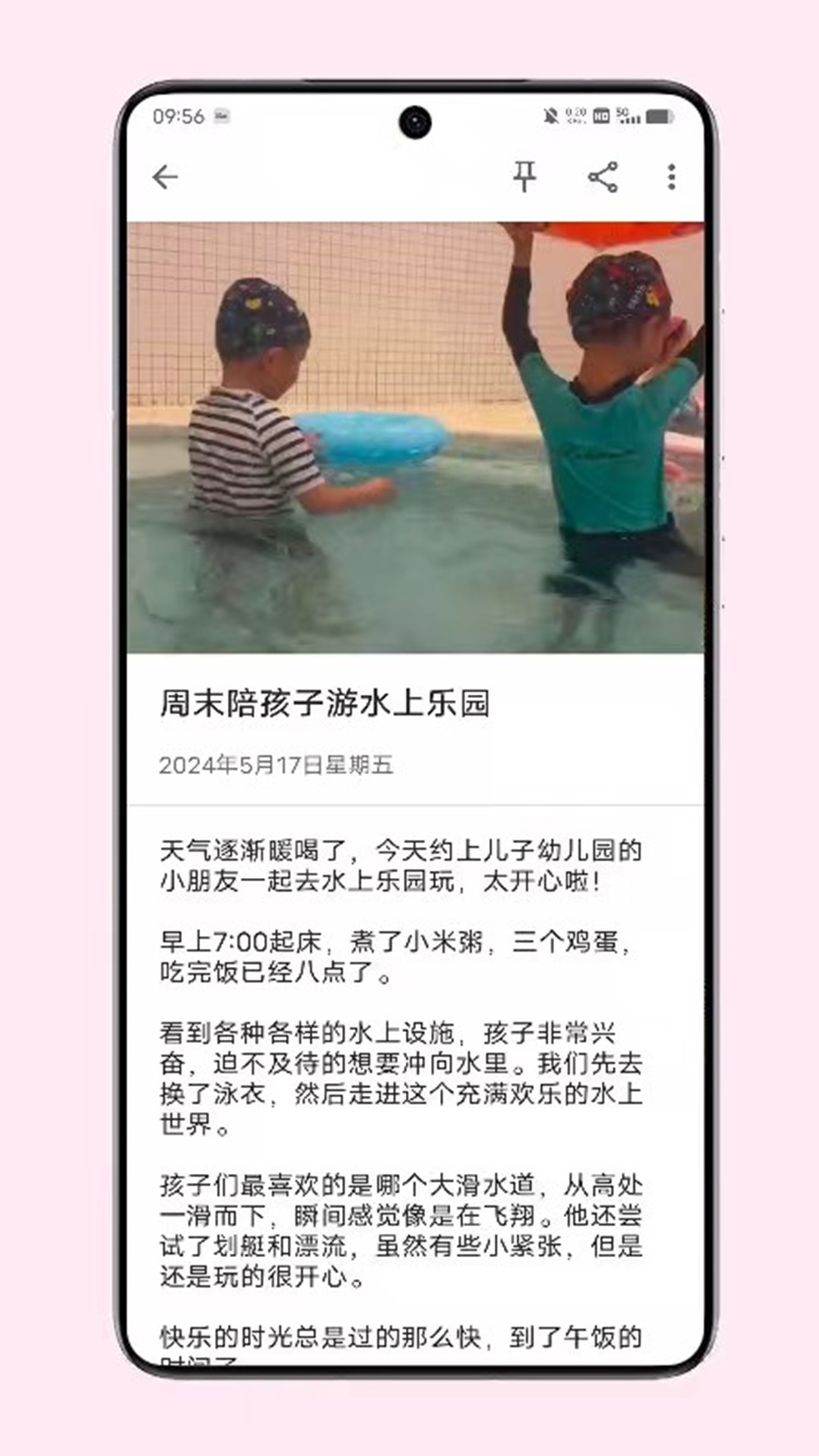 小众笔记截图2