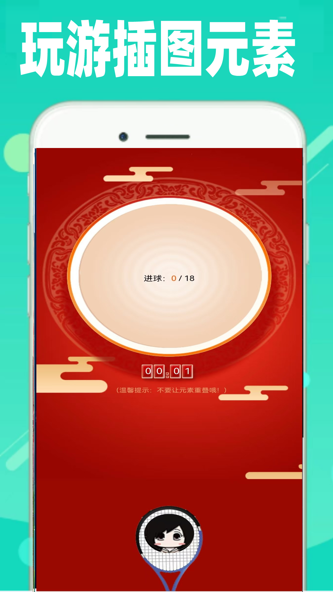 4339玩游盒截图3