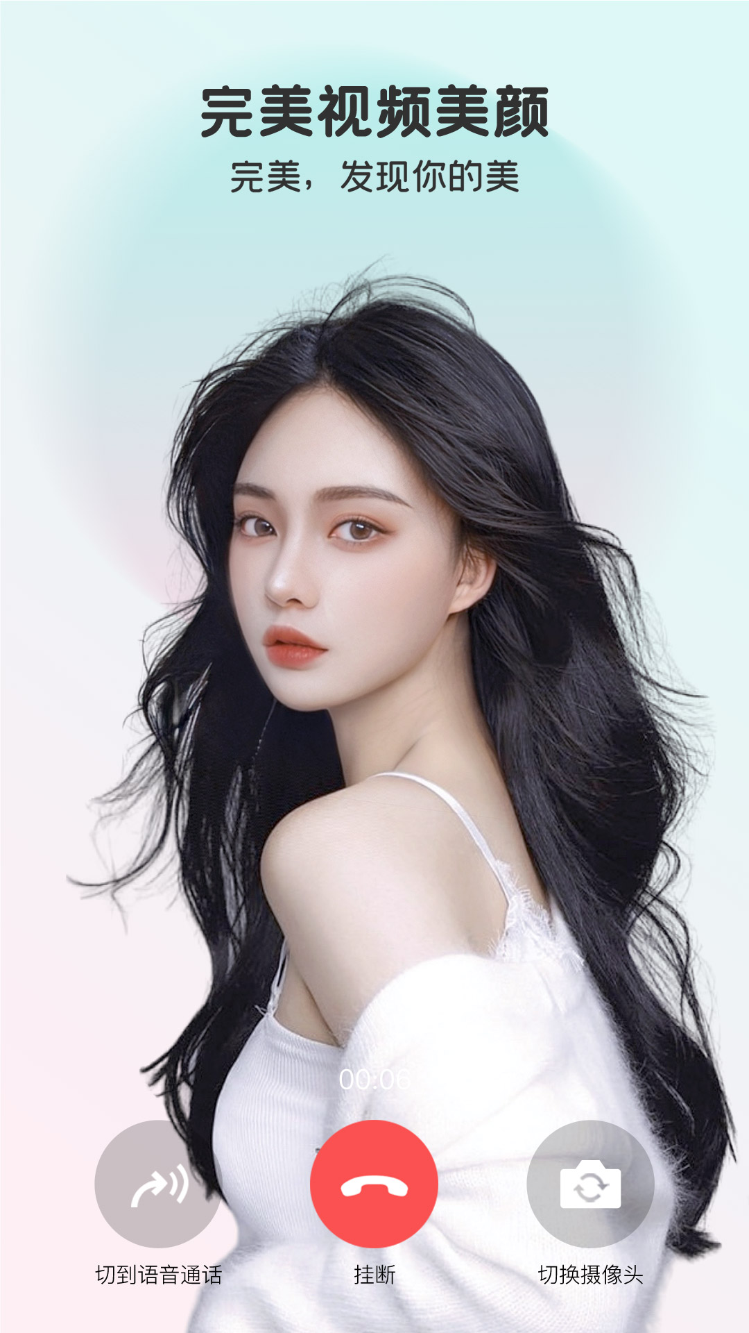 完美美颜截图1
