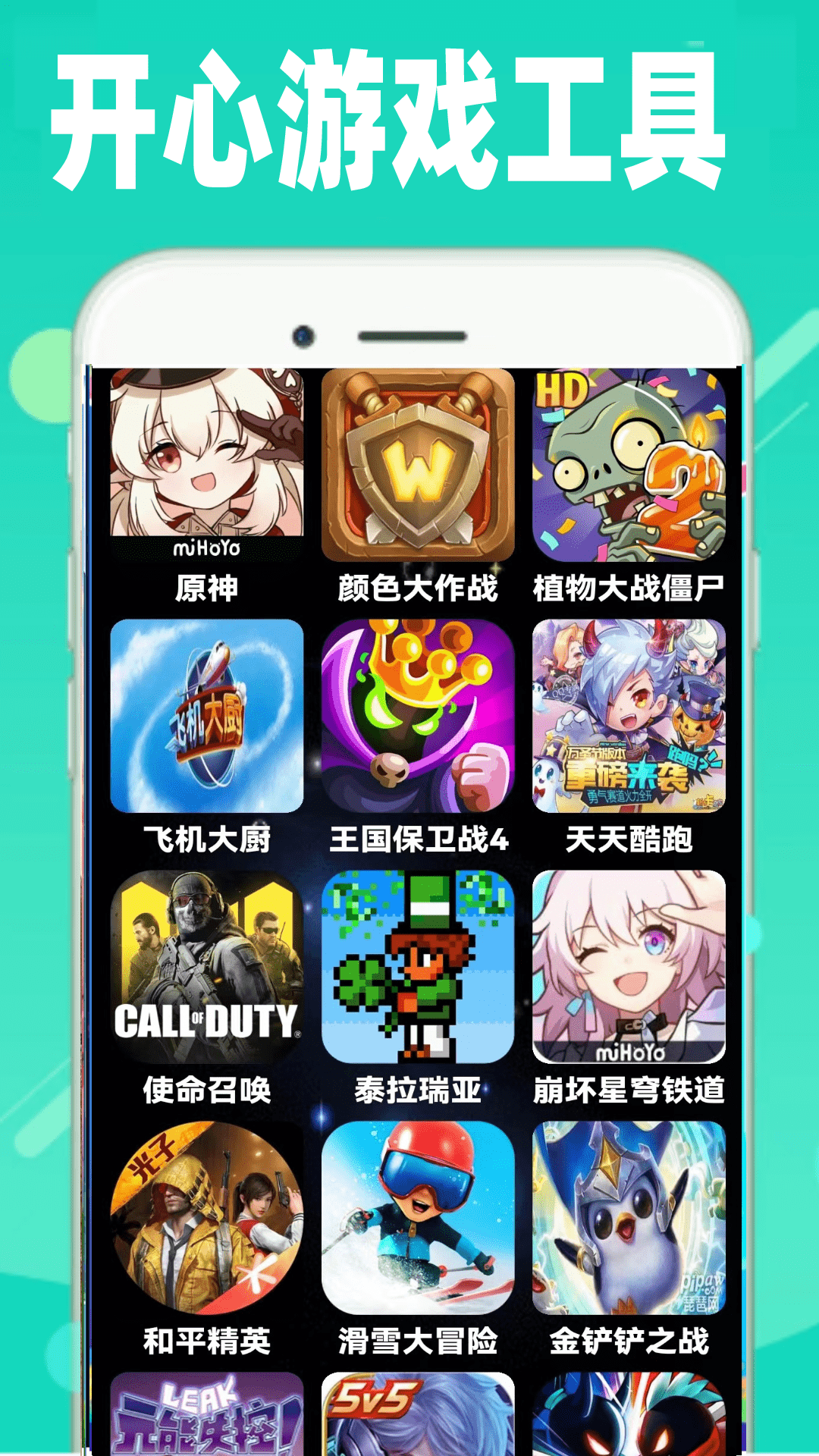 4339玩游盒截图1