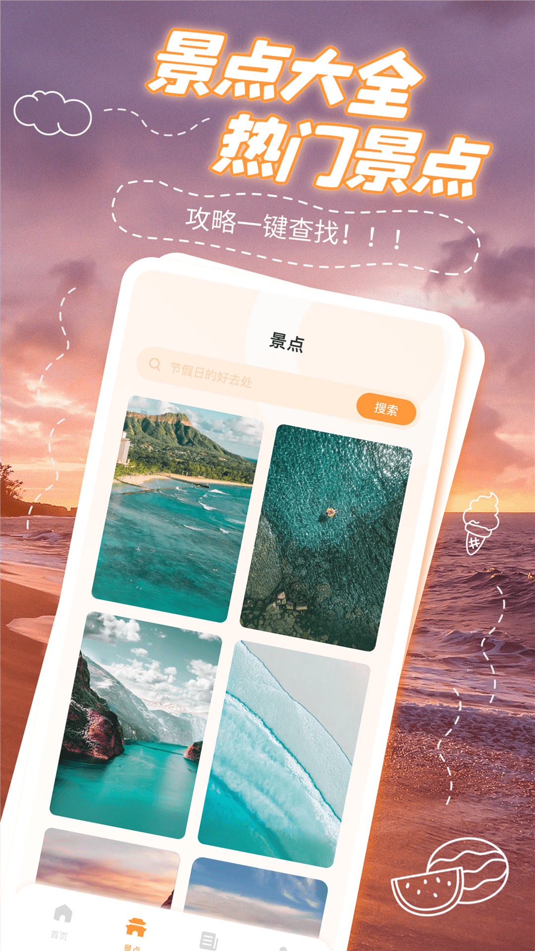 窝窝自驾截图2