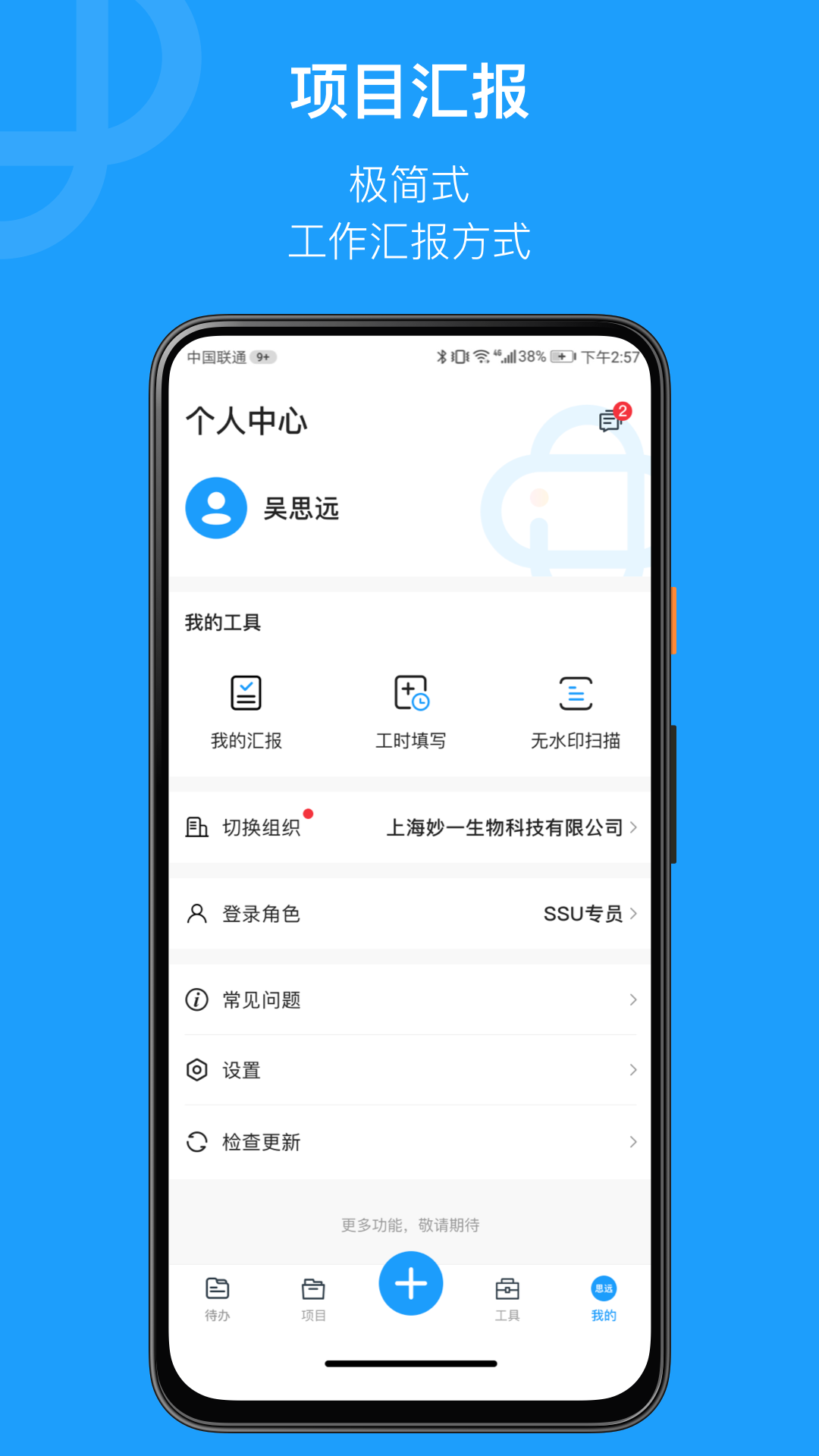 简研